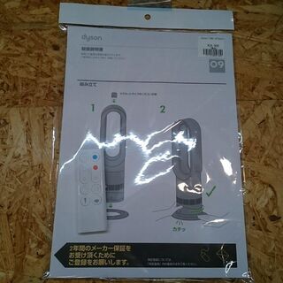 【愛品倶楽部柏店】Dyson AM09 ファンヒーター 2018年製【問合わせ番号：137-014655 002】の画像
