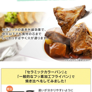 アイリスオーヤマ　KITCHEN CHEF IH対応 セラミック　取っ手が取れる セット鍋 カラーパンの画像