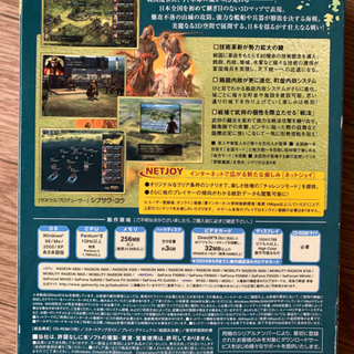 信長の野望シリーズとシムシティPC用ゲームの画像