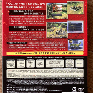 信長の野望シリーズとシムシティPC用ゲームの画像