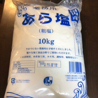 ❗️本日16:30までの申込限定❗️あら塩　国内産　業務用