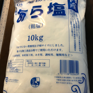 ❗️本日16:30までの申込限定❗️あら塩　国内産　業務用の画像