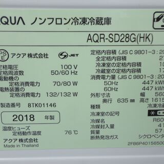 アクア AQUA　275L冷蔵庫 AQR-SD28G　2018年　モノ市場半田店 131の画像