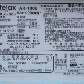 アビテラックス Abitelax　96L冷蔵庫 AR-100E　2018年　モノ市場半田店 131の画像