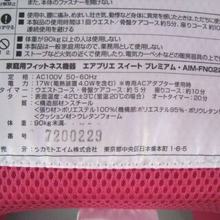 ☆ ツカモトエイム Air Plie/エアプリエ スイートプレミアム ポルト AIM-FN022D ピンク フィットネス 骨盤ケア ストレッチ 札幌 東区 北20条店の画像