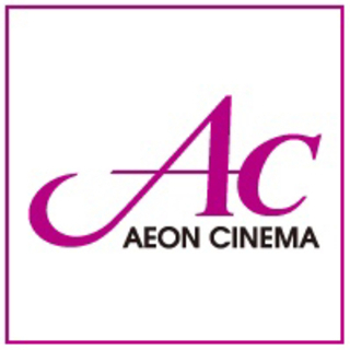 イオンシネマACチケット　4枚