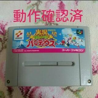 ｢名作｣実況おしゃべりパロディウス!!スーファミソフト