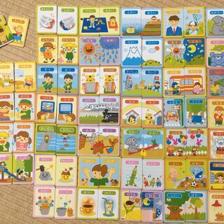  （東京・引き取り）知育玩具☆反対ことばカードの画像