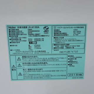 ハイアール Haier 130L冷蔵庫 JR-N130A 2018年製 モノ市場半田店 131の画像