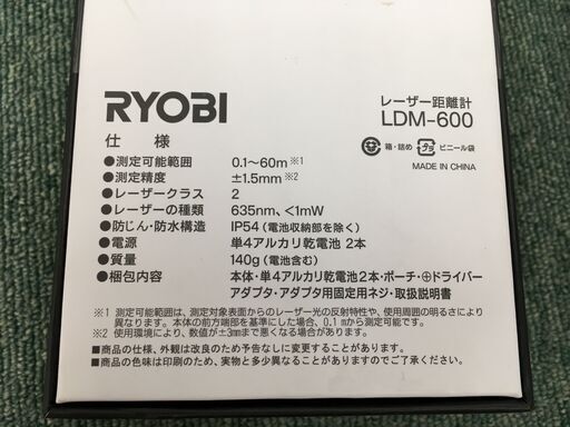 リョービ　LDM-600　レーザー距離計　新品 【ハンズクラフト宜野湾店】