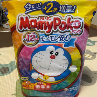 未開封！マミーポコMパンツ60枚入り