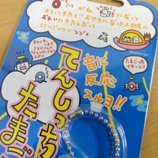 1997年 バンダイ てんしっちのたまごっち パールピンク 札幌 中央区の画像