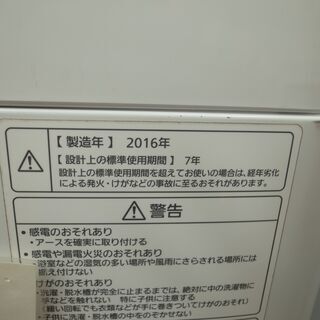 パナソニック 2016年式 9.0kg 洗濯機 NA-FA90HZ モノ市場半田店の画像