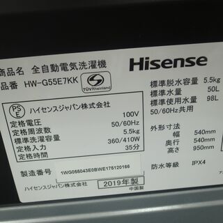 ハイセンス　2019年製　5.5kg  洗濯機　HW-G55E7KK　モノ市場半田店 の画像
