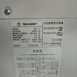 シャープ　2015年製　5.5kg洗濯機　ES-GE55Pの画像