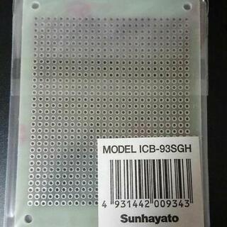 ICB-93SGH ユニバーサル基板 1枚