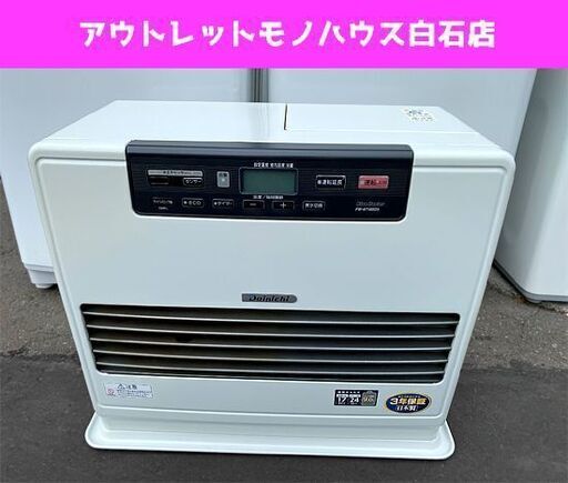 ダイニチ 石油ファンヒーター FW-6718SDX 2018年製 クールホワイト 9.0Lタンク ブルーヒーター 木造17畳 コンクリート24畳 Dainichi 省エネ☆ PayPay(ペイペイ)決済可能 ☆ 札幌市 白石区 東札幌 アウトレットモノハウス白石店