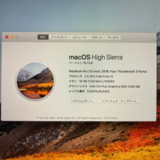 MacBook pro 2018 13㌅　メモリ16GB SSD 256GBの画像