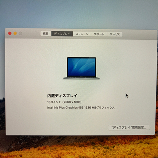 MacBook pro 2018 13㌅　メモリ16GB SSD 256GBの画像