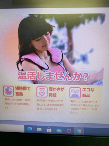六晶石ほっとパット　首・肩用(大)