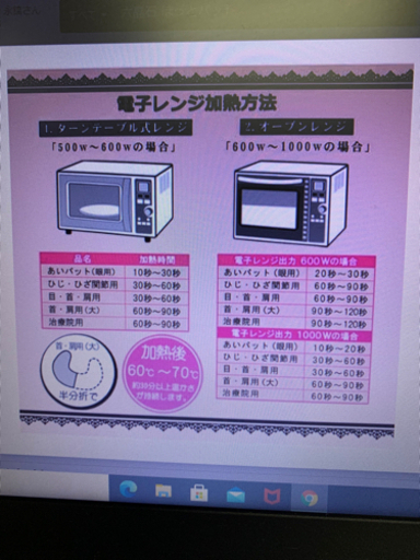 六晶石ほっとパット　首・肩用(大)