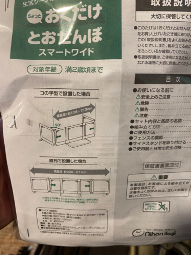 ベビーゲート おくだけとおせんぼスマートワイド
