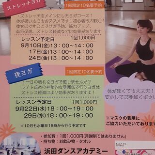 ナイトヨガ！好評につき新たにはじめます！！