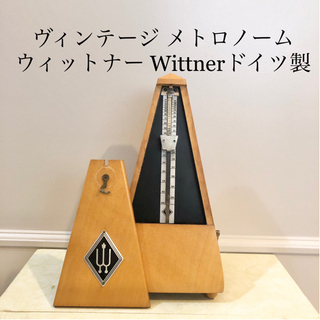 【ネット決済・配送】メトロノーム　木製　ドイツ製　ウィットナー社...