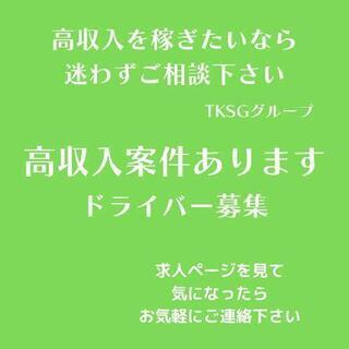 鳥栖市【サポーター20名急募！】ドライバー募集！私たちは働きやす...