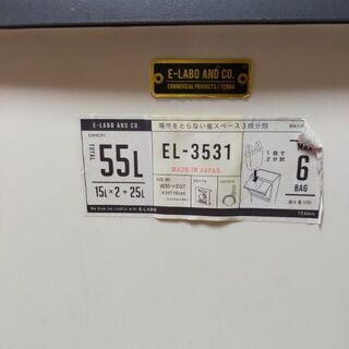 3段分別ゴミ箱の画像