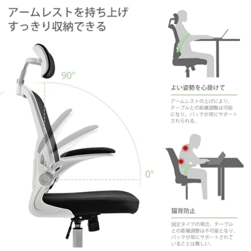 ゲーミングチェア、オフィスチェア