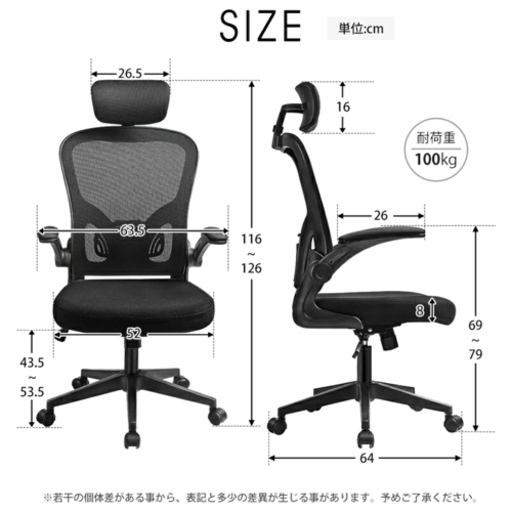ゲーミングチェア、オフィスチェア
