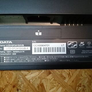 愛品倶楽部 柏店】I･O DATA 23.8型 液晶ディスプレイ LCD-DF241SXVB【問合わせ番号：131-019001 002】の画像