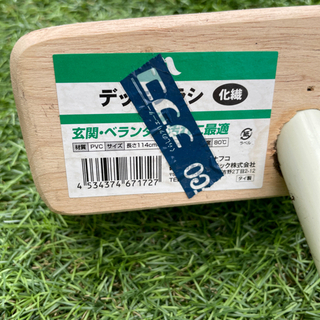 デッキブラシ　の画像