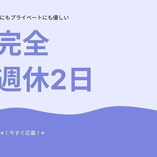 ＼！未経験OK × 土日祝休み！／製造作業スタッフ！！【yk】A...