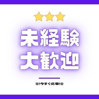 ＼！未経験OK × 土日祝休み！／製造作業スタッフ！！【yk】A11K0266-1(1)の画像