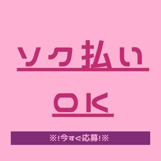 ＼！未経験OK × 土日祝休み！／製造作業スタッフ！！【yk】A11K0266-1(1)の画像