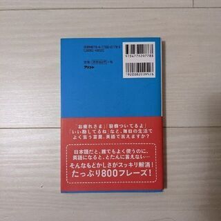 ★取りに来ていただける方大歓迎★帯付き　ごちそうさまを英語で言えますか？の画像