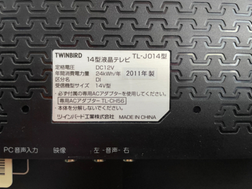ツインバード 14V型 液晶 テレビ TL-J014B  リサイクルショップ宮崎屋住吉店　21.09.08  y