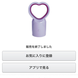 羽なし扇風機　爽の画像