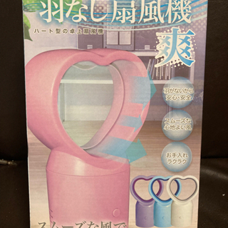 羽なし扇風機　爽の画像