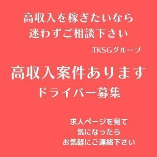 宮崎市【月35～40万可能！最低保証有り】ドライバー募集！私たち...