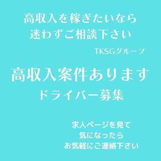 宮崎市【EC宅配 月40万以上可能！】ドライバー大募集！お気軽に...