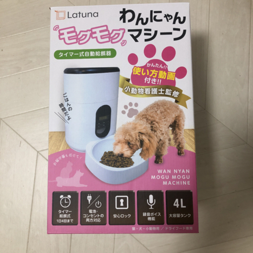 自動給餌器