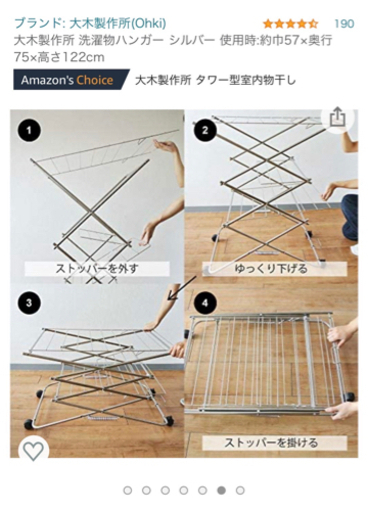 洗濯物ハンガー 物干し竿 室内干し