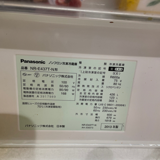 『値下げしました』2013年製　冷蔵庫　Panasonic NR-E437T-N型