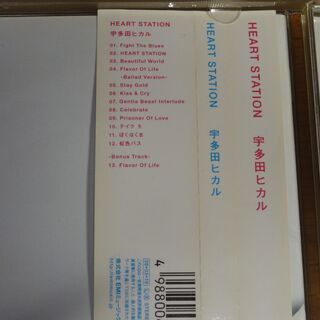  Heart Station Utada Hikaru     HEART STATION   宇多田ヒカル の画像