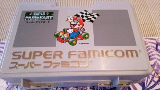 取引完了！　任天堂  スパーファミコン  収納 ケース