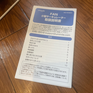 【決定済】USB卓上扇風機の画像