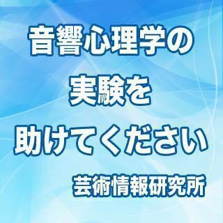 【済】12日(日)8時開始の実験を助けてください。11日(土)2...